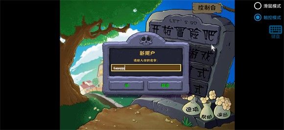 植物大战僵尸火影版1.30 植物大战僵尸火影版1.30