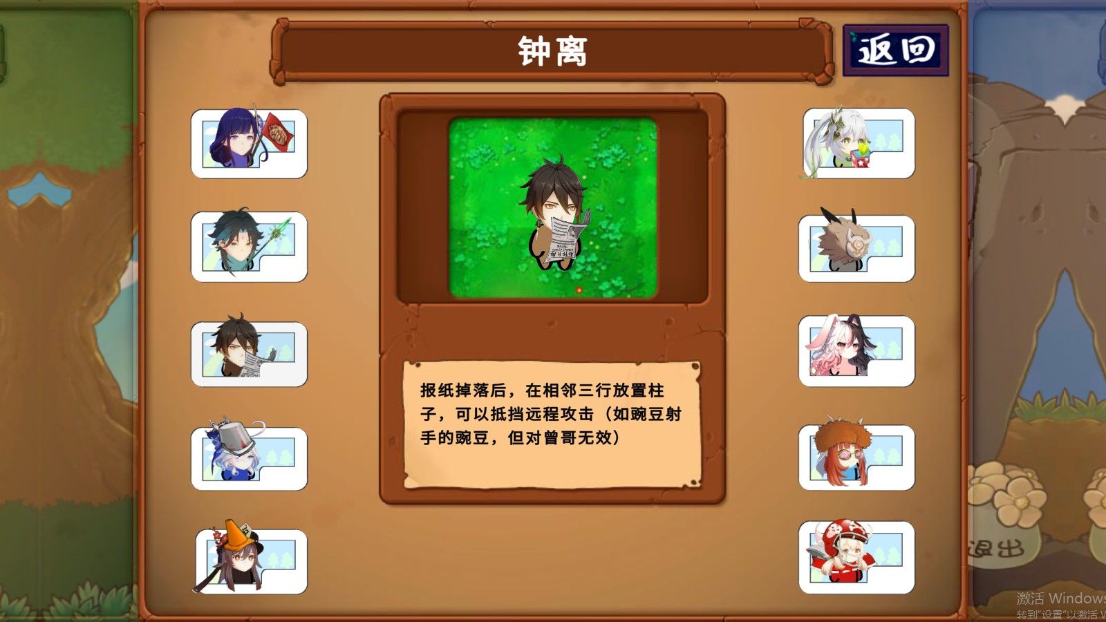植物大战僵尸原神版安卓版