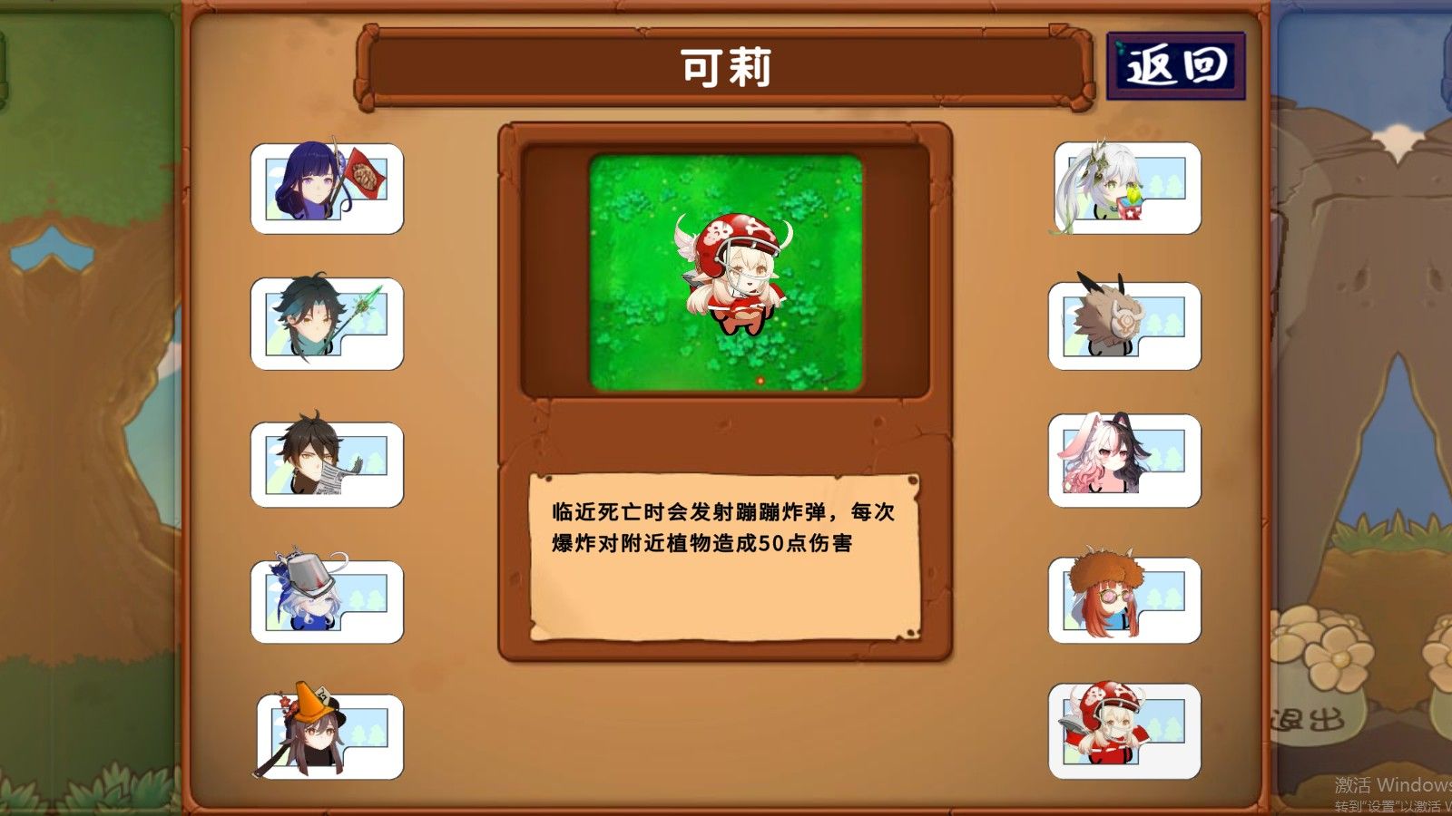 植物大战僵尸原神版安卓版