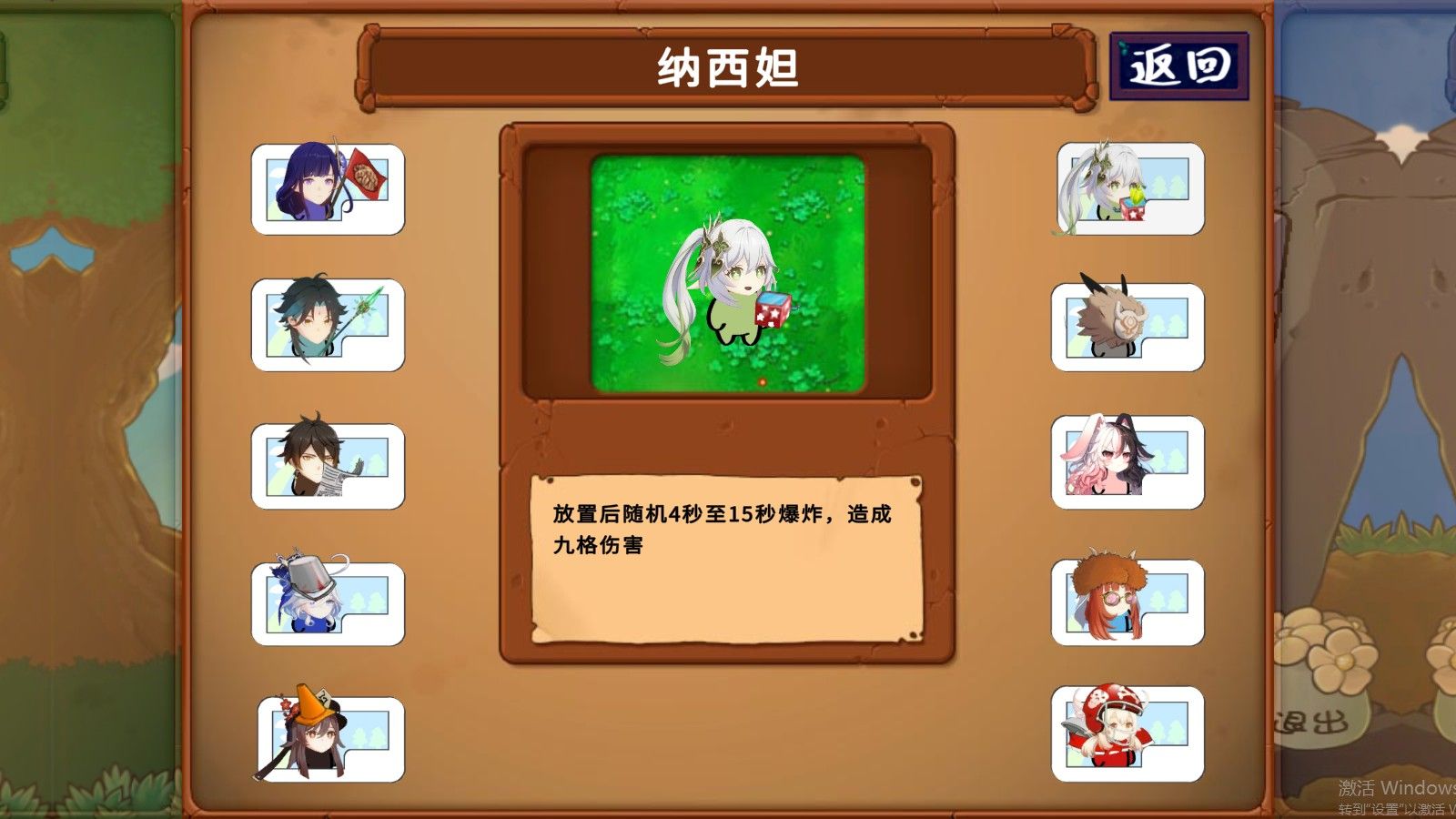 植物大战僵尸原神版安卓版