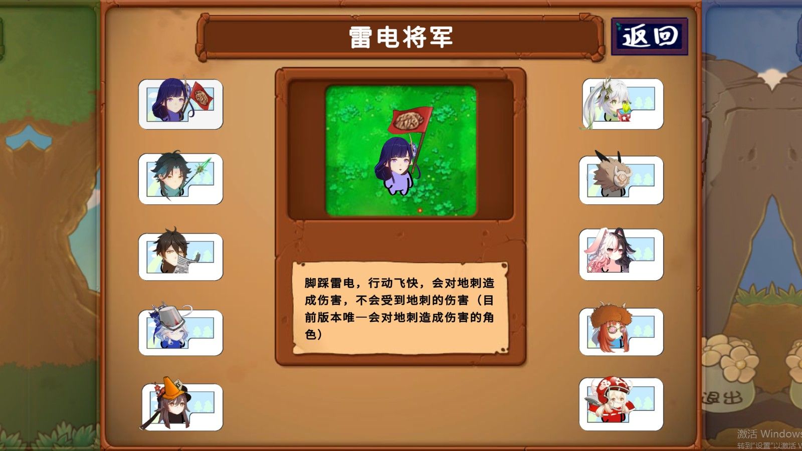 植物大战僵尸原神版安卓版