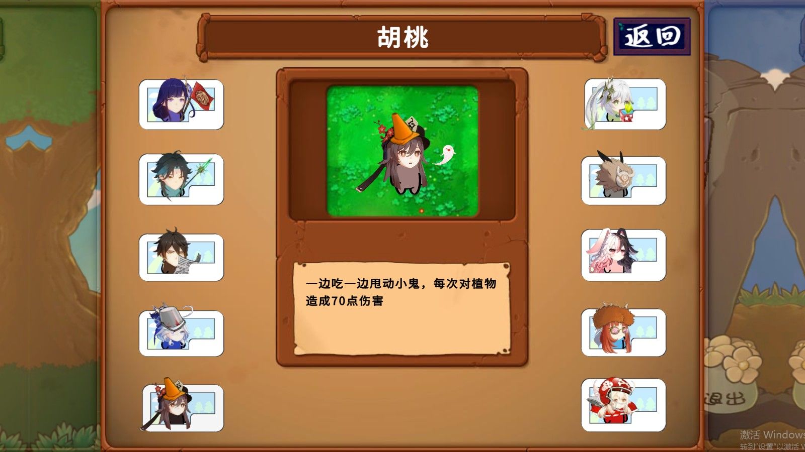 植物大战僵尸原神版安卓版