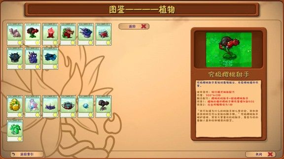 植物大战僵尸融合版深渊版