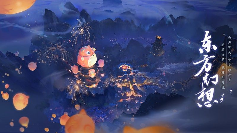 此间山海是端游还是手游 公测时间权威解析