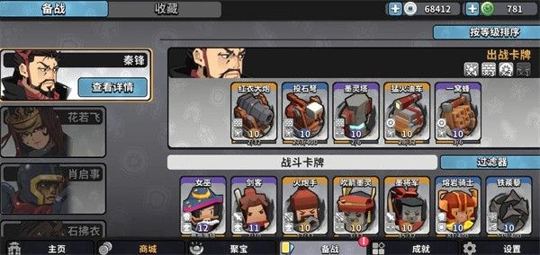 墨守孤城防御塔神机流搭配技巧全解析