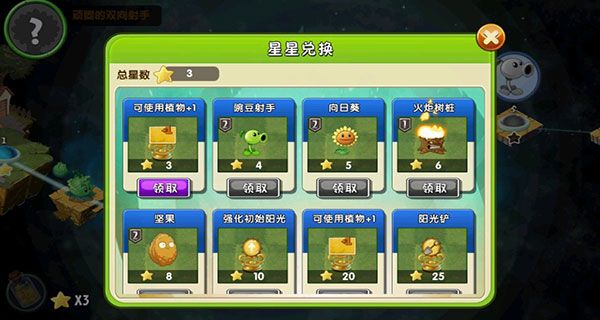 植物大战僵尸2 vivo渠道服