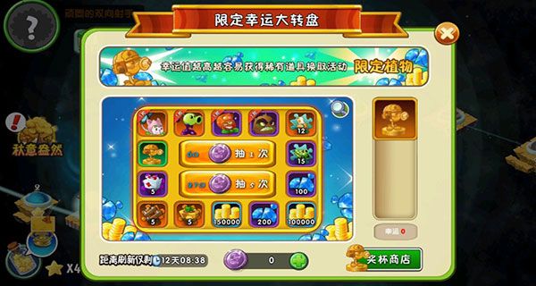 植物大战僵尸2 vivo渠道服
