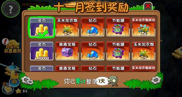 植物大战僵尸2 vivo渠道服