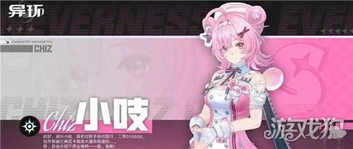 异环小吱专武白嫖攻略-小吱专武如何获得
