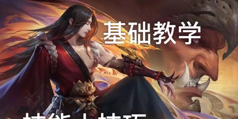 魔道学者技能技巧攻略（熟练掌握技能树，合理运用战术，成为高效的魔导士）