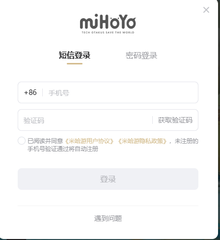 云原神-网页版入口地址分享 云原神-网页版入口地址分享