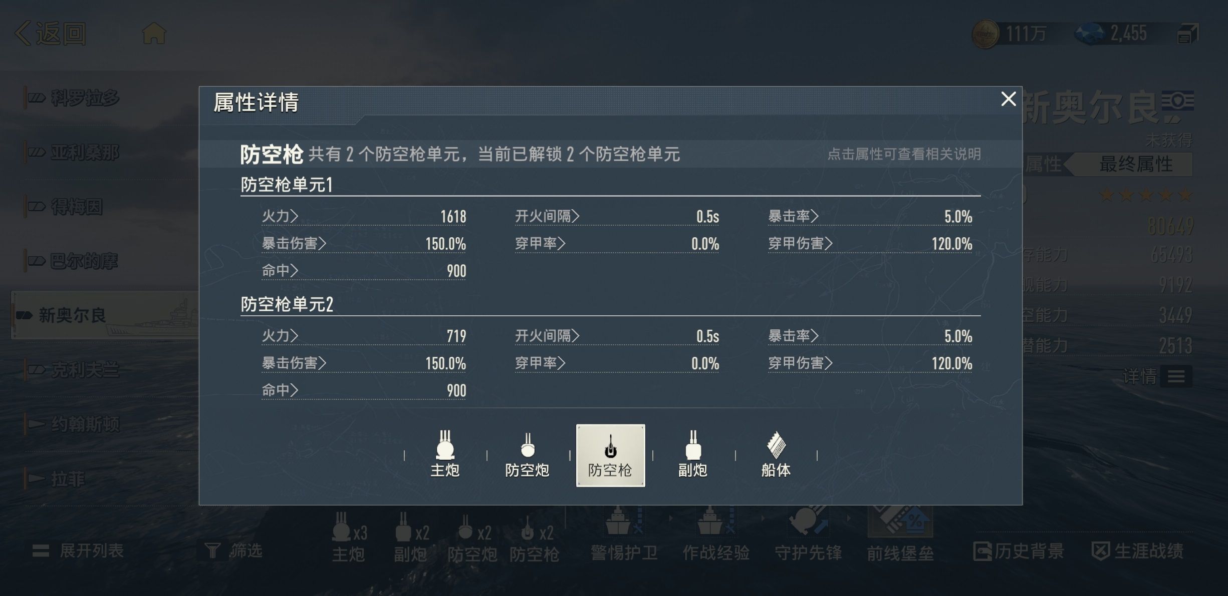 苍蓝前线新奥尔良 苍蓝前线新奥尔良角色强度与实战表现深度解析 苍蓝前线新奥尔良 苍蓝前线新奥尔良角色强度与实战表现深度解析