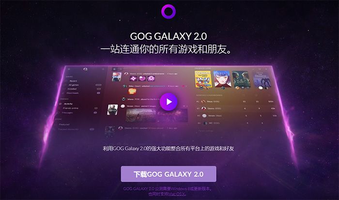 GOG官网最新地址-GOG官网中文设置教程