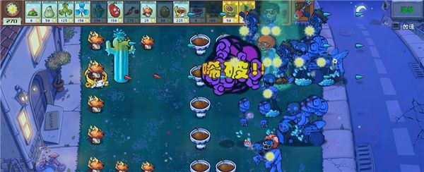 植物大战僵尸杂交版重制版0.13 植物大战僵尸杂交版重制版0.13