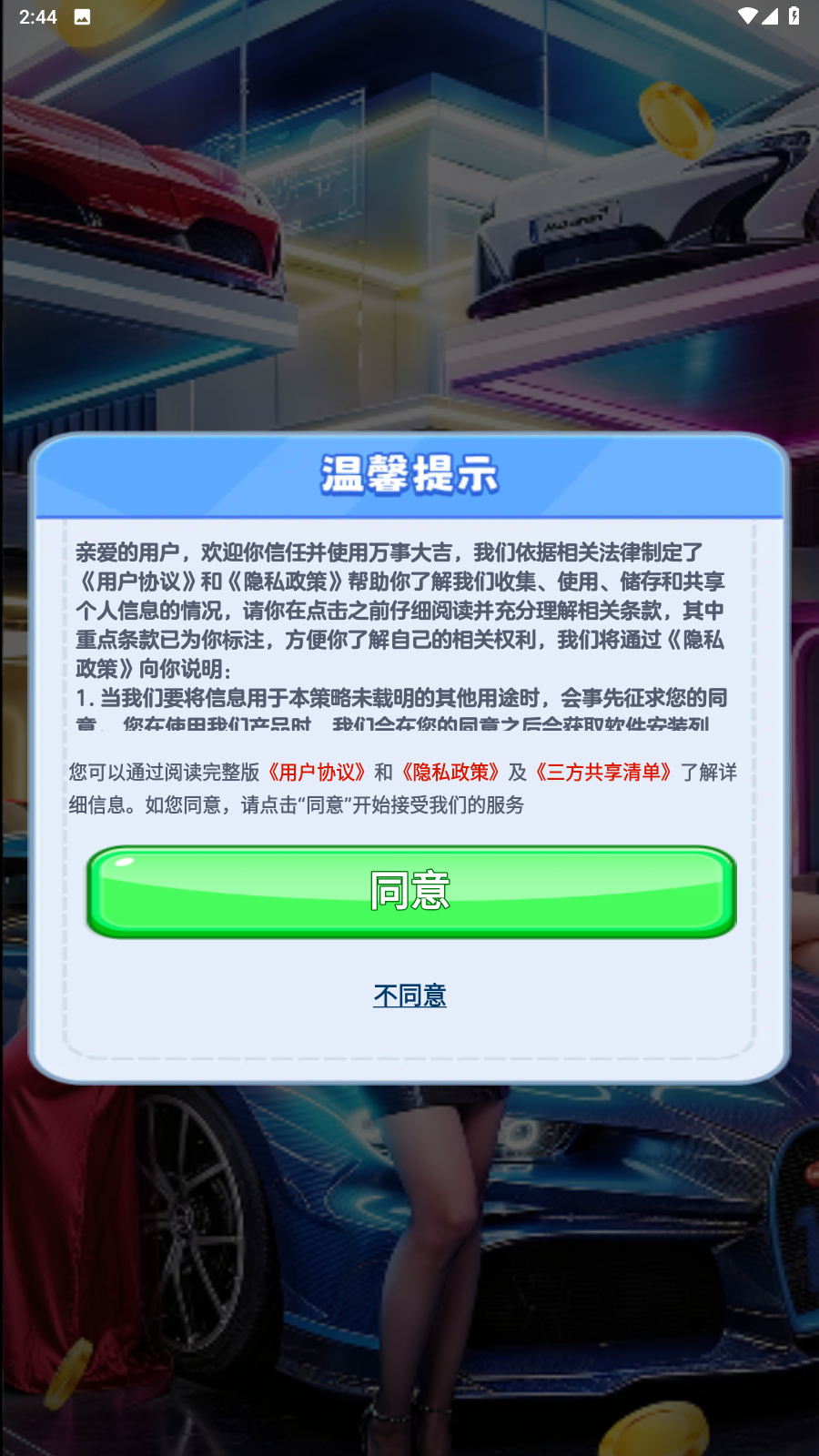 截图