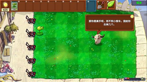 植物大战僵尸牛头版0.43