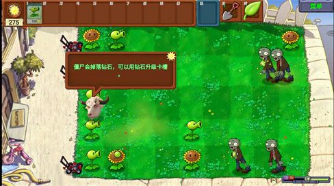 植物大战僵尸牛头版0.43
