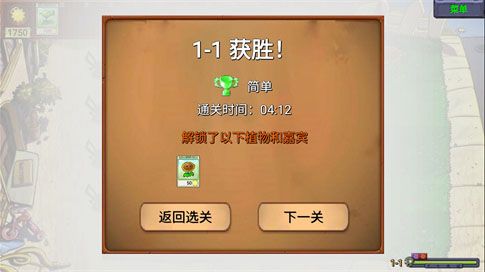 植物大战僵尸牛头版0.43