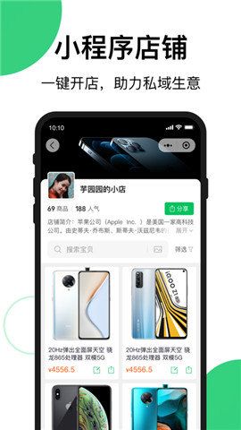 买买相册app