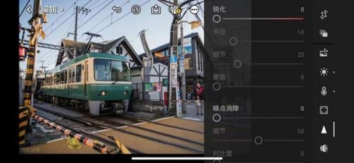 LR修图