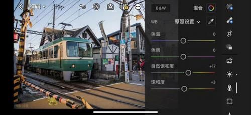 LR修图