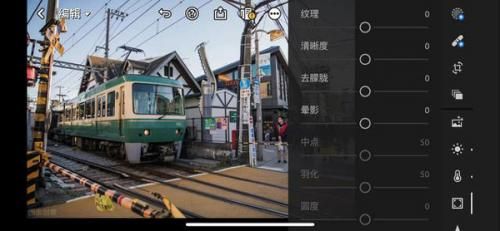 LR修图