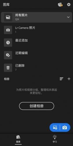 LR修图