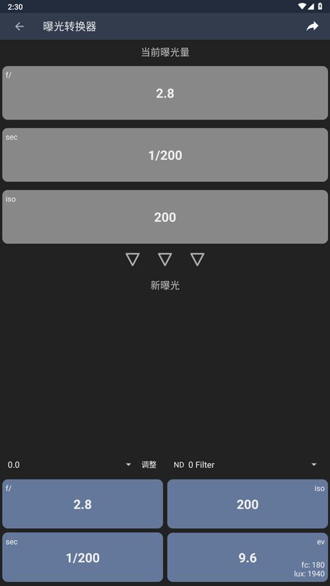 LightMeter