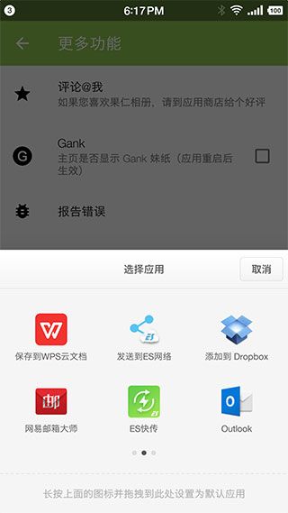 果仁相册app