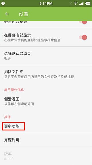果仁相册app
