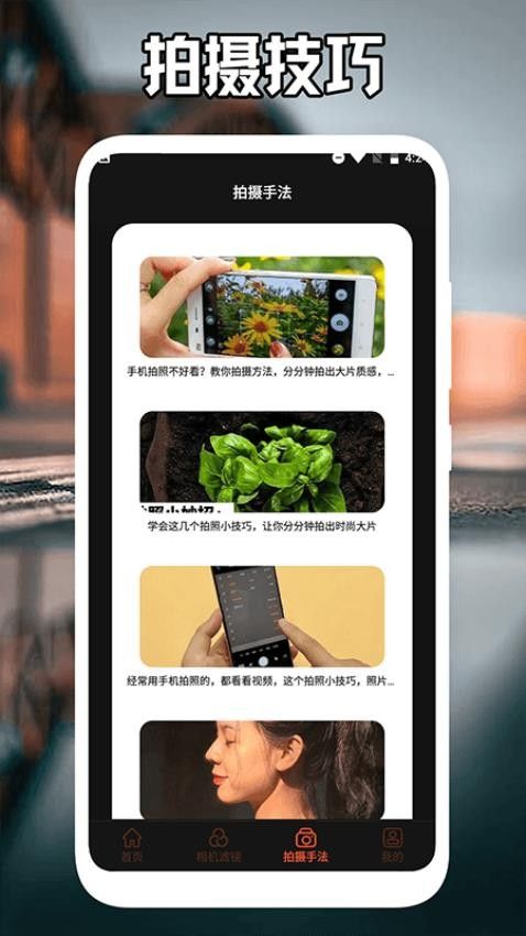 番茄相机app安卓版