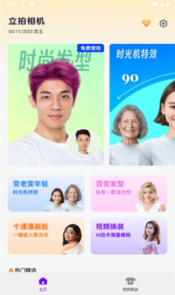 截图