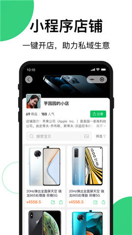 截图