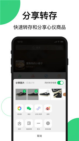 截图