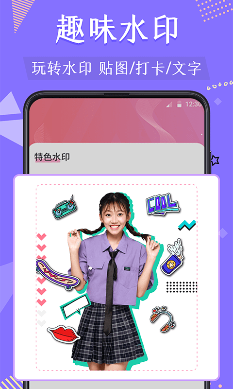 截图