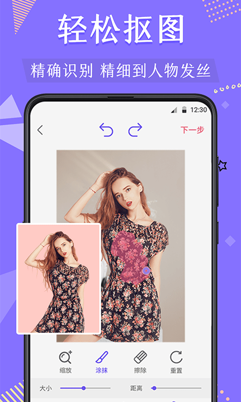 截图