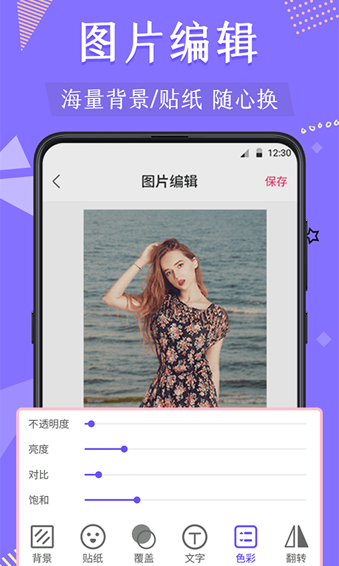 截图