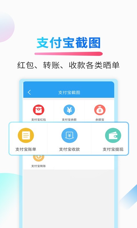 截图