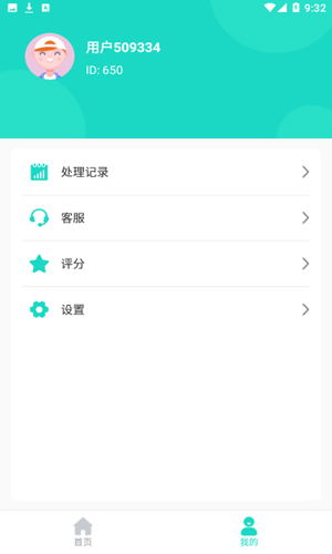 截图