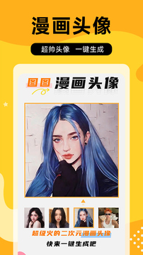 截图