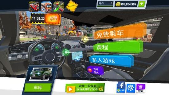 驾校模拟器