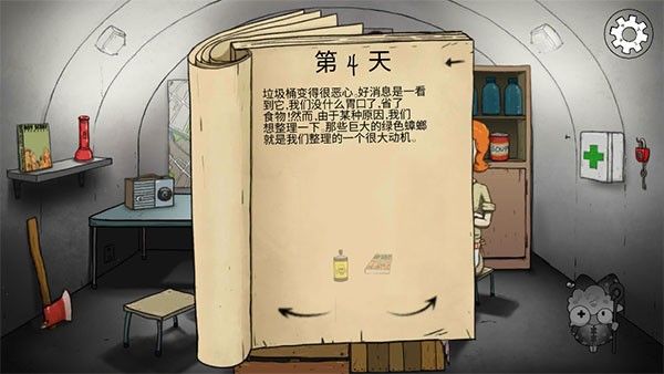 60秒避难所重置版 60秒避难所重置版