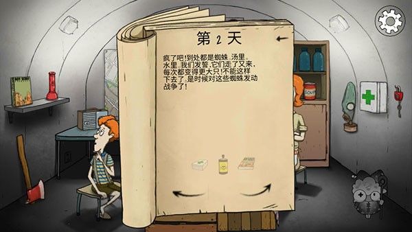 60秒避难所重置版 60秒避难所重置版