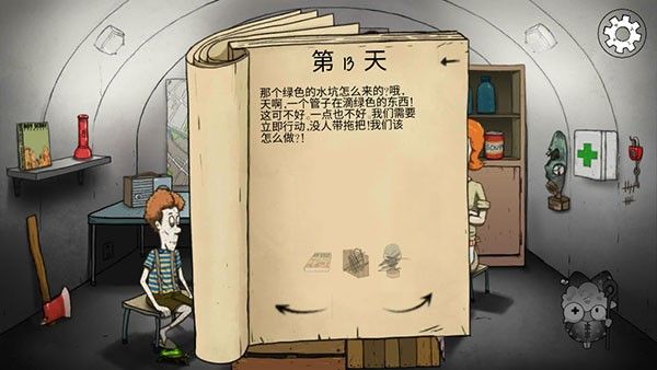 60秒避难所重置版 60秒避难所重置版