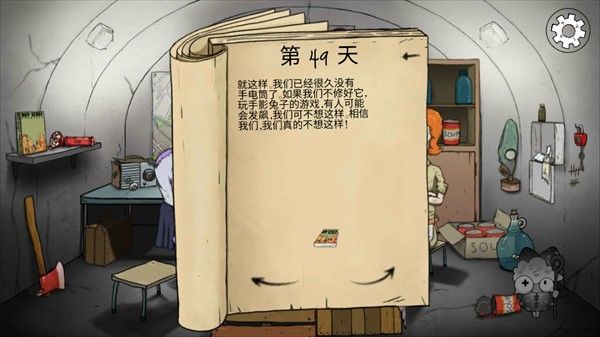60秒避难所重置版 60秒避难所重置版