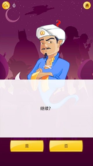 网络天才2026汉化版