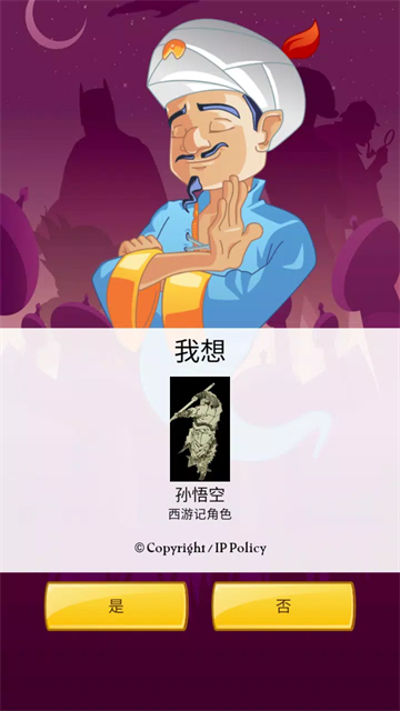 网络天才2026汉化版