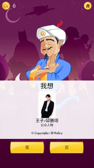 网络天才2026汉化版