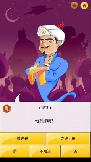 网络天才2026汉化版