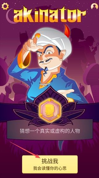 网络天才2026汉化版